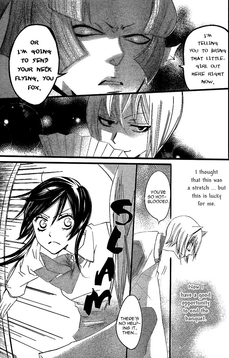 Read Kamisama Kiss (en) Manga Online