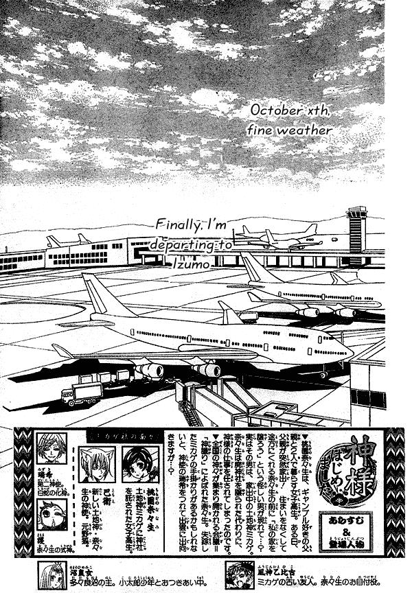 Read Kamisama Kiss (en) Manga Online