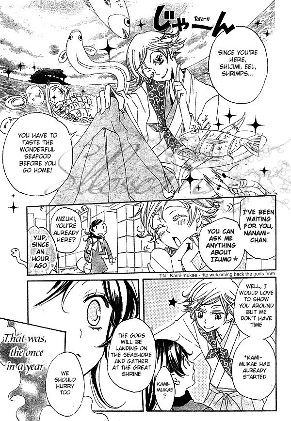 Read Kamisama Kiss (en) Manga Online