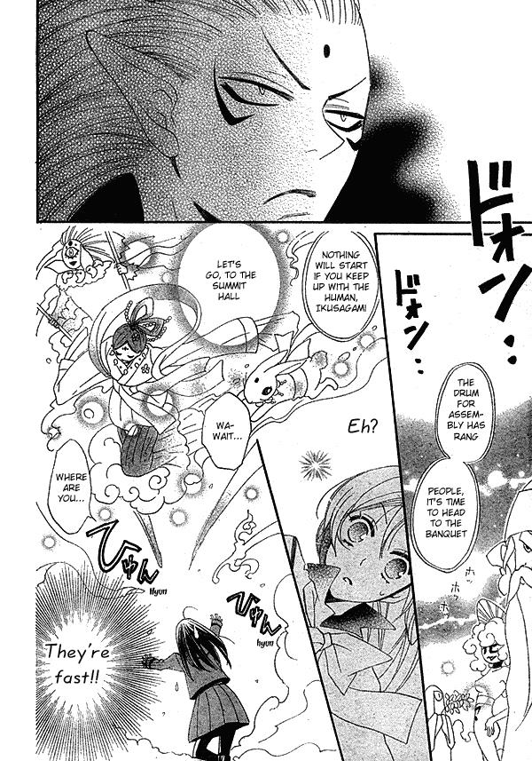 Read Kamisama Kiss (en) Manga Online