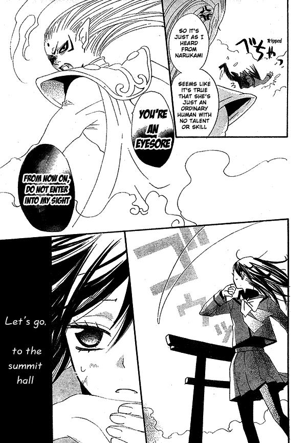 Read Kamisama Kiss (en) Manga Online