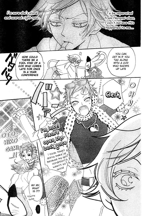 Read Kamisama Kiss (en) Manga Online