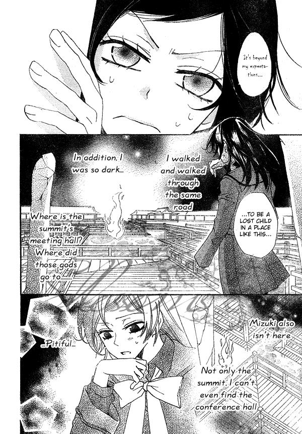 Read Kamisama Kiss (en) Manga Online