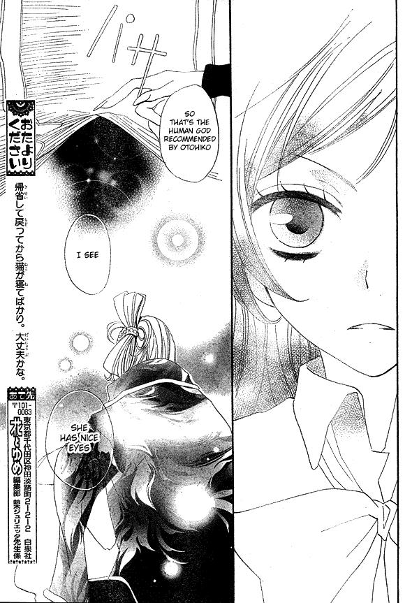 Read Kamisama Kiss (en) Manga Online