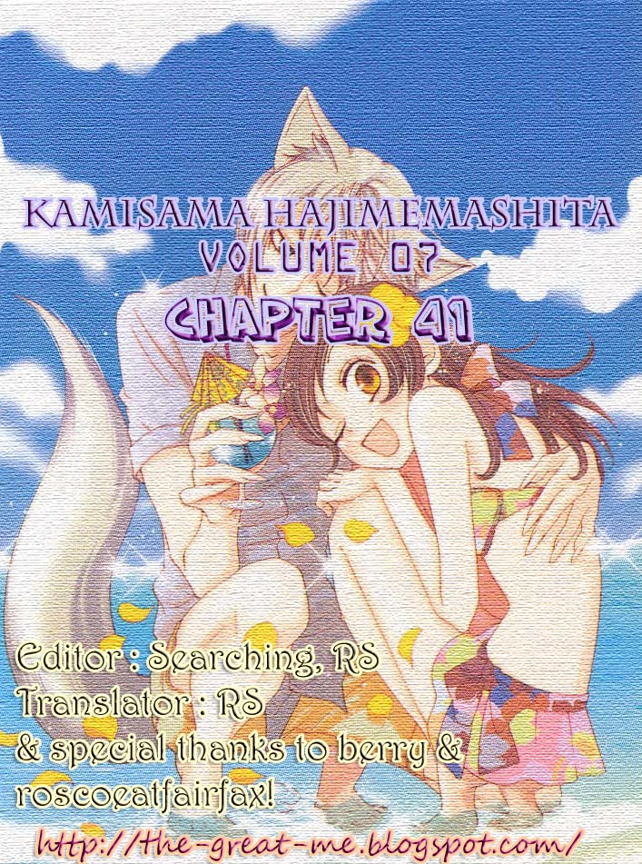 Read Kamisama Kiss (en) Manga Online