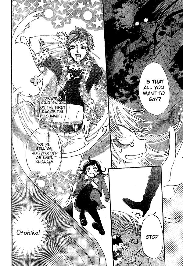 Read Kamisama Kiss (en) Manga Online