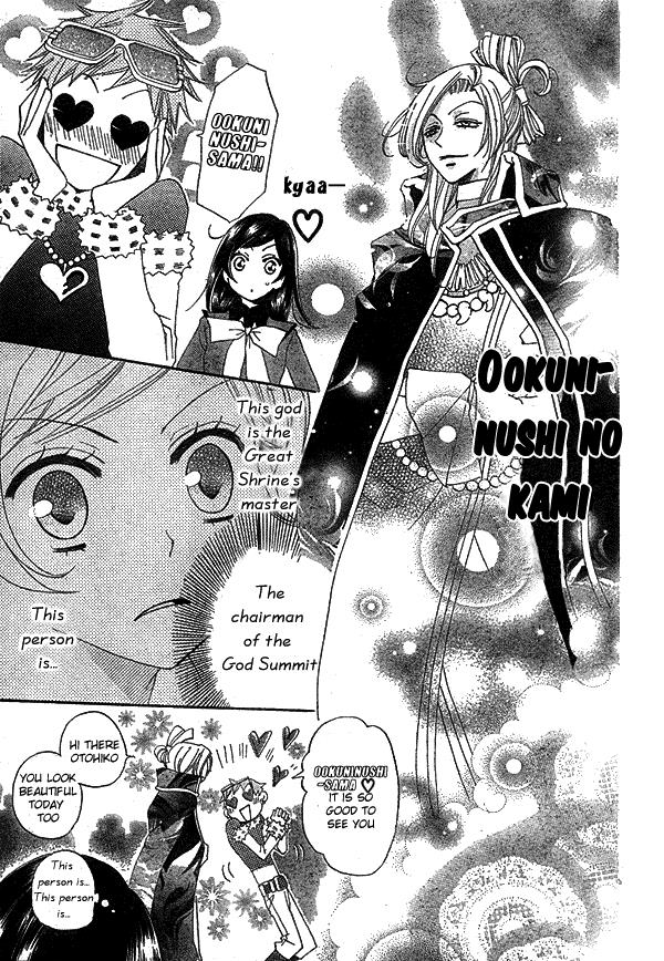 Read Kamisama Kiss (en) Manga Online