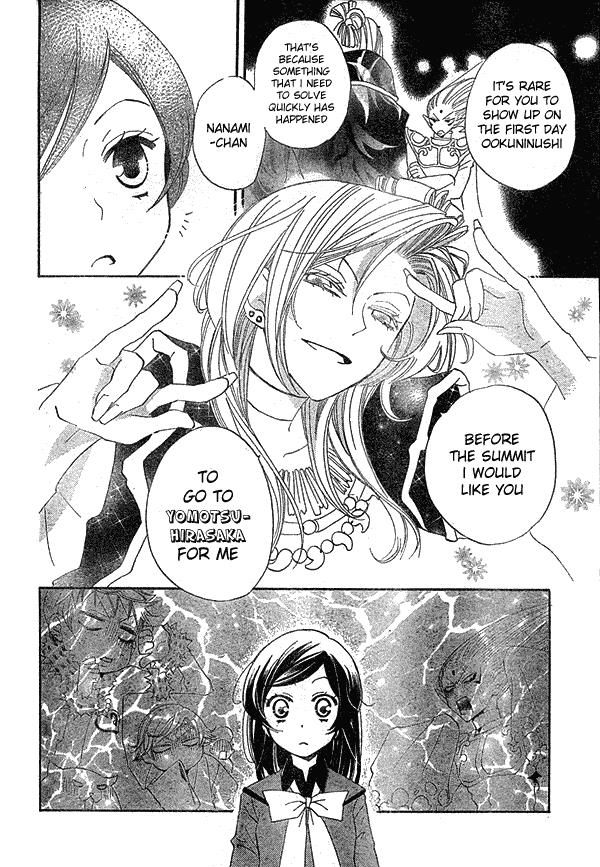 Read Kamisama Kiss (en) Manga Online