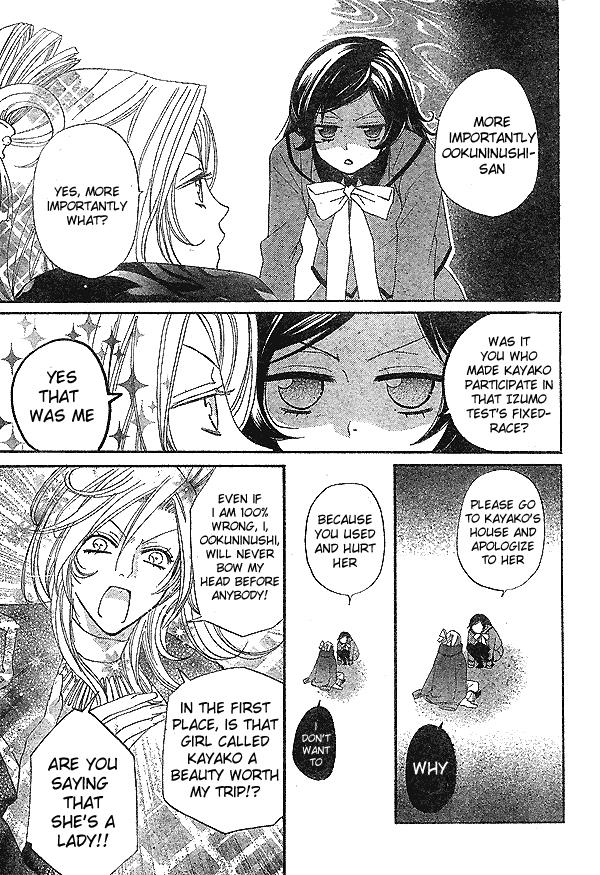 Read Kamisama Kiss (en) Manga Online