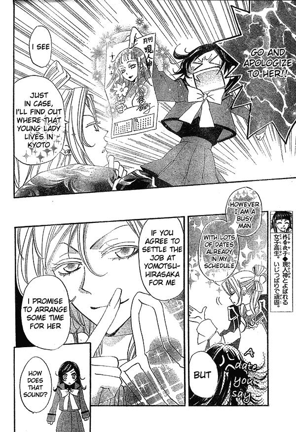 Read Kamisama Kiss (en) Manga Online