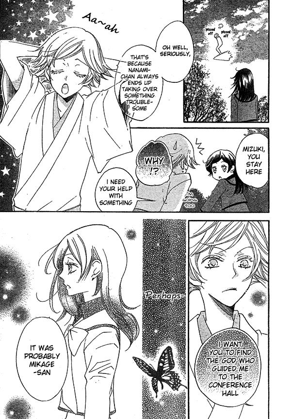 Read Kamisama Kiss (en) Manga Online