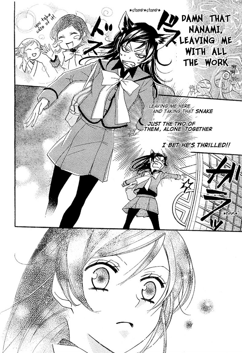 Read Kamisama Kiss (en) Manga Online