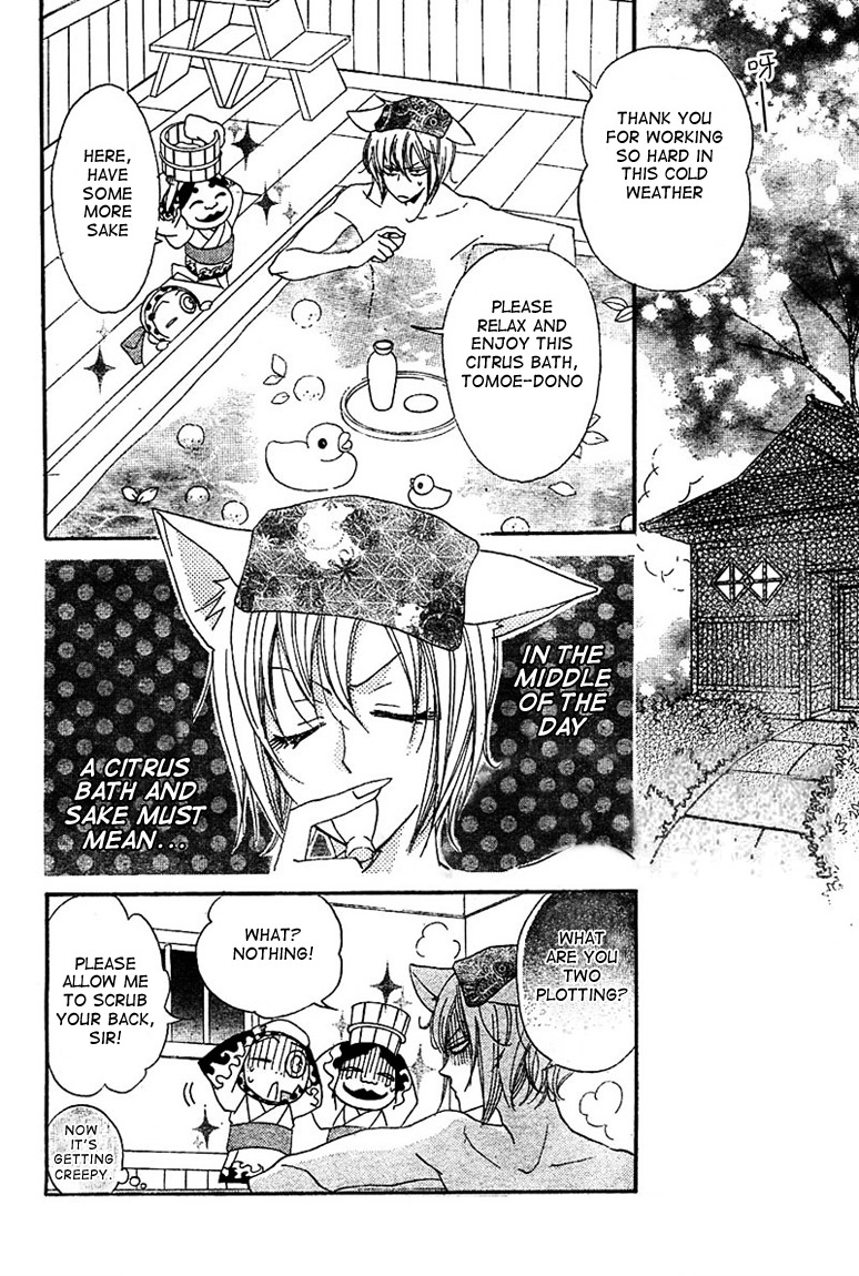 Read Kamisama Kiss (en) Manga Online