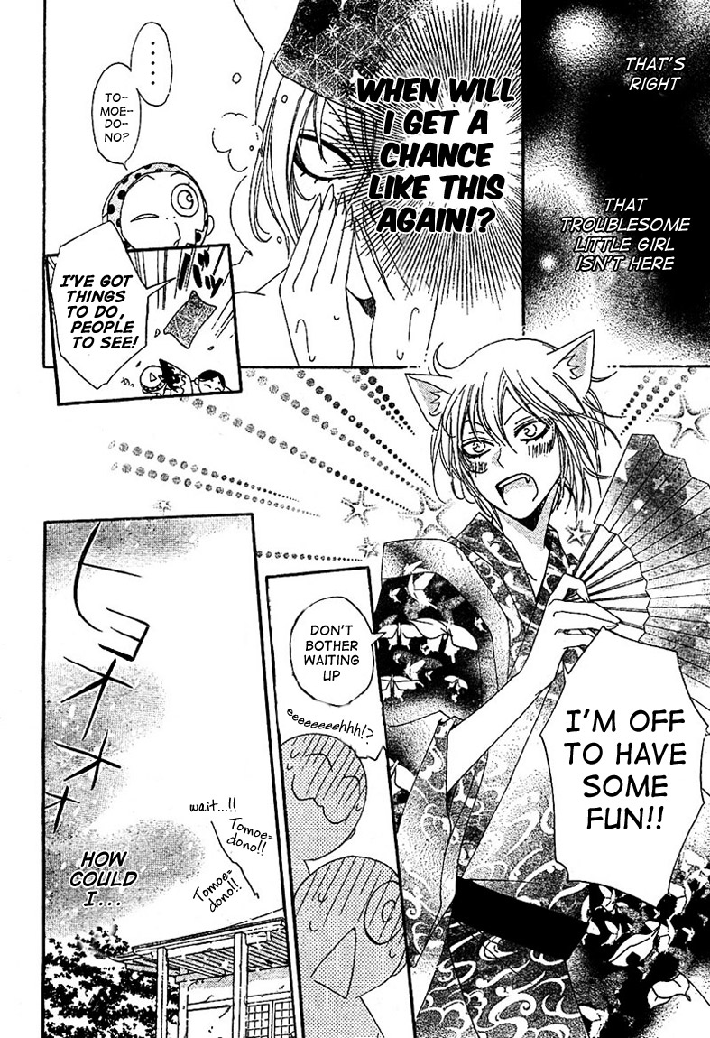 Read Kamisama Kiss (en) Manga Online