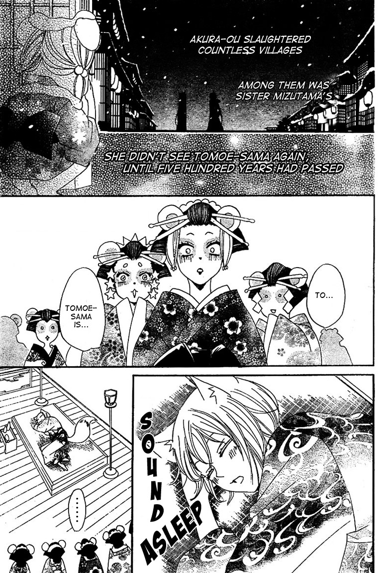 Read Kamisama Kiss (en) Manga Online