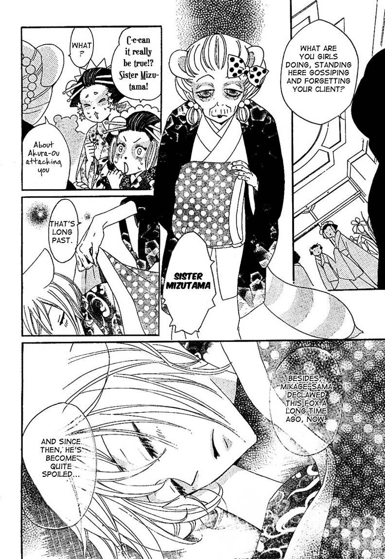 Read Kamisama Kiss (en) Manga Online