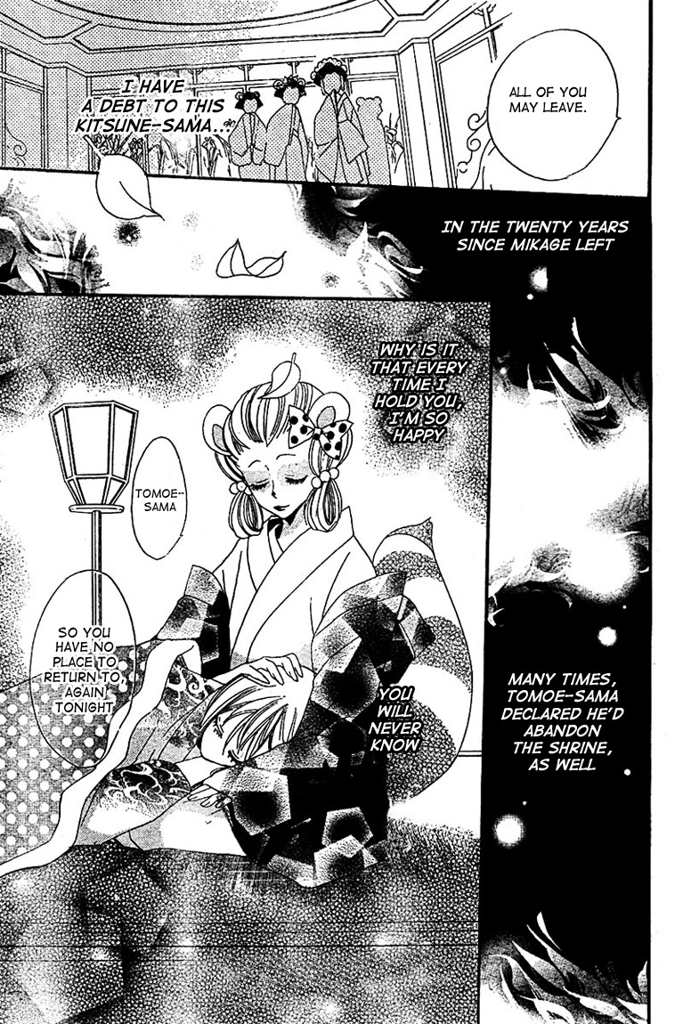 Read Kamisama Kiss (en) Manga Online