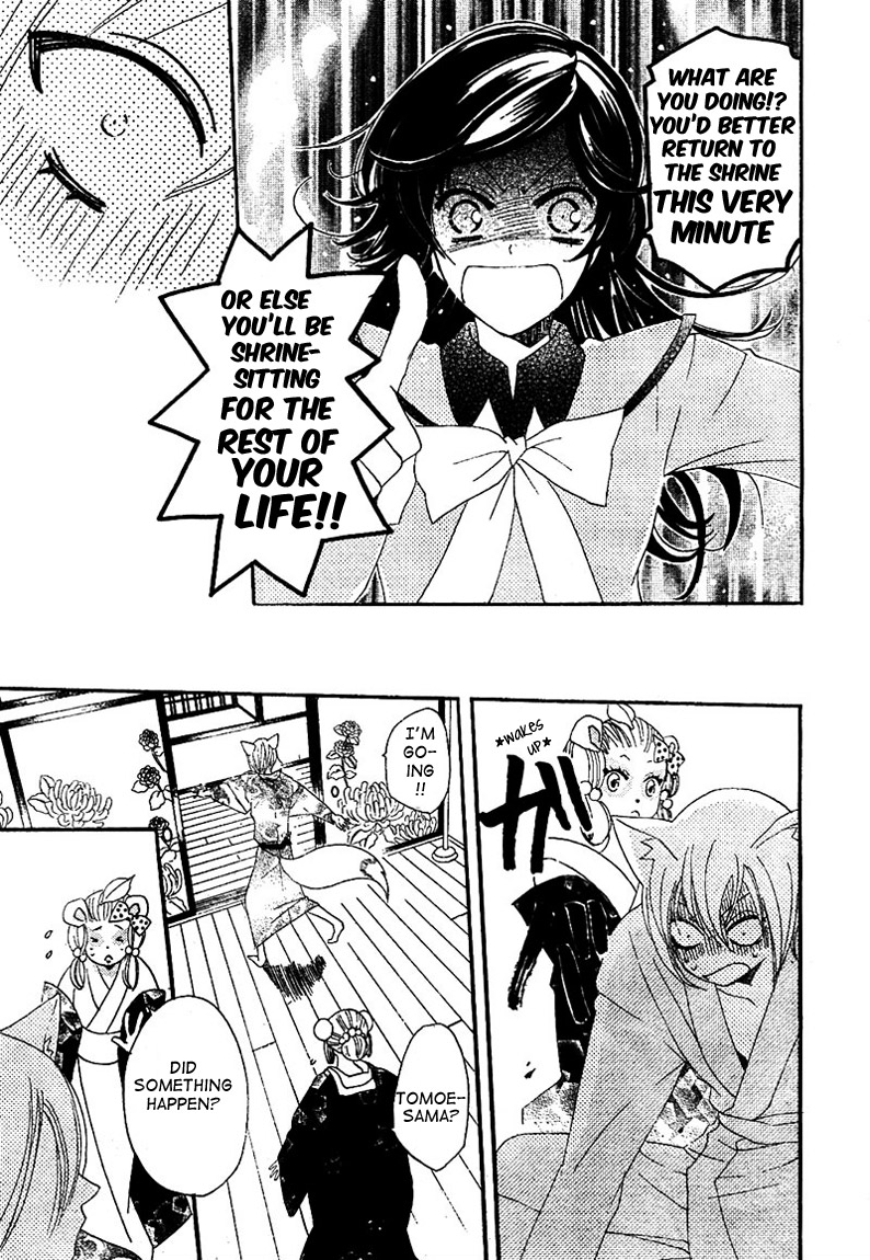 Read Kamisama Kiss (en) Manga Online