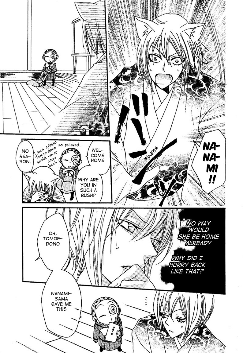 Read Kamisama Kiss (en) Manga Online