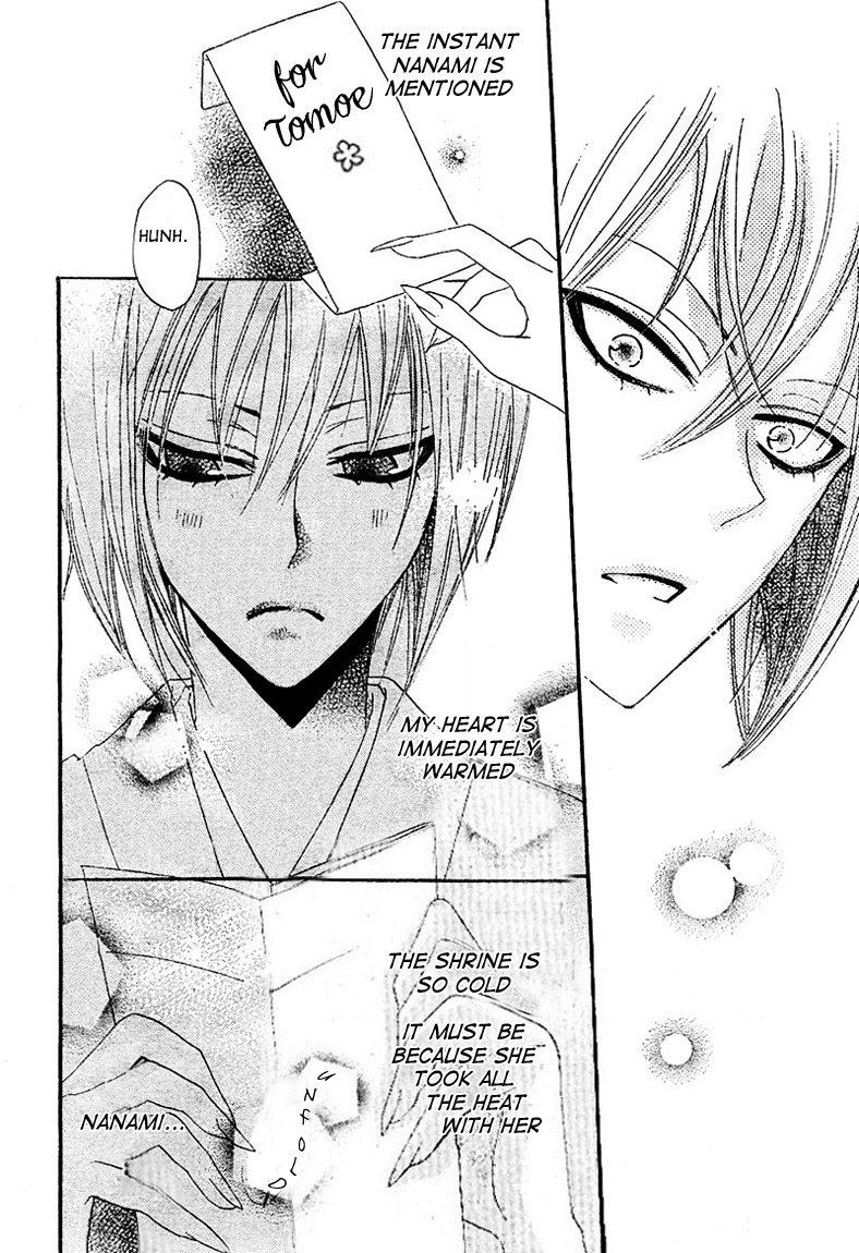 Read Kamisama Kiss (en) Manga Online