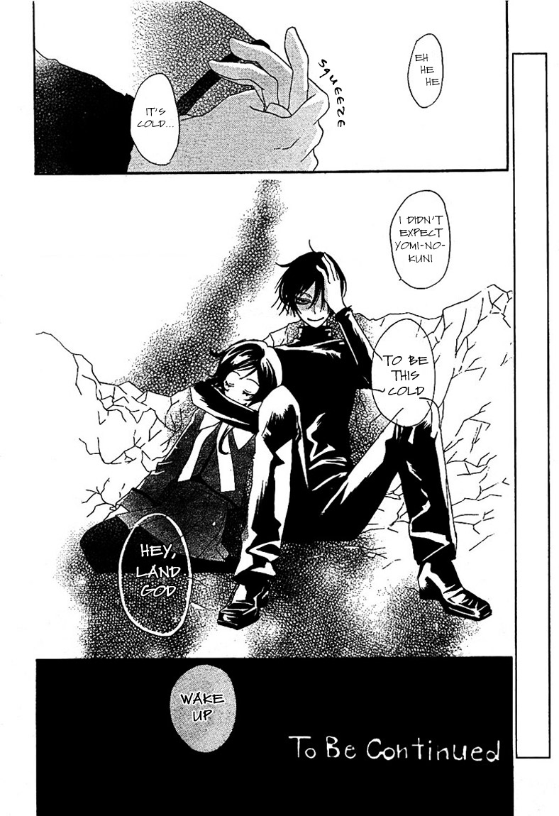 Read Kamisama Kiss (en) Manga Online