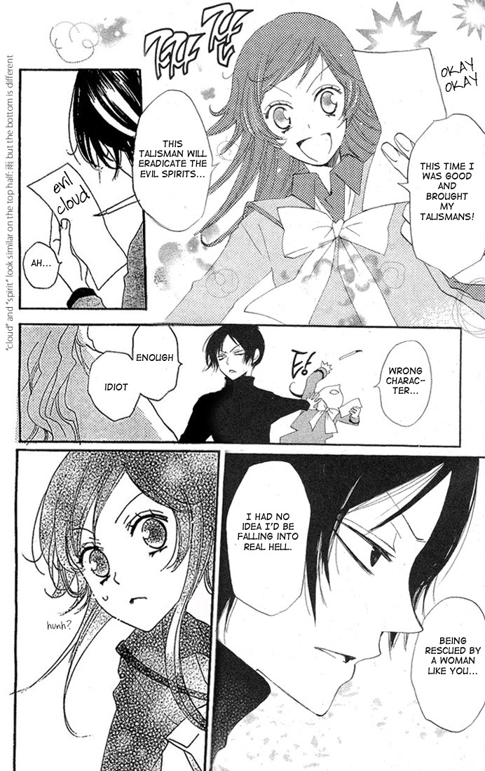 Read Kamisama Kiss (en) Manga Online