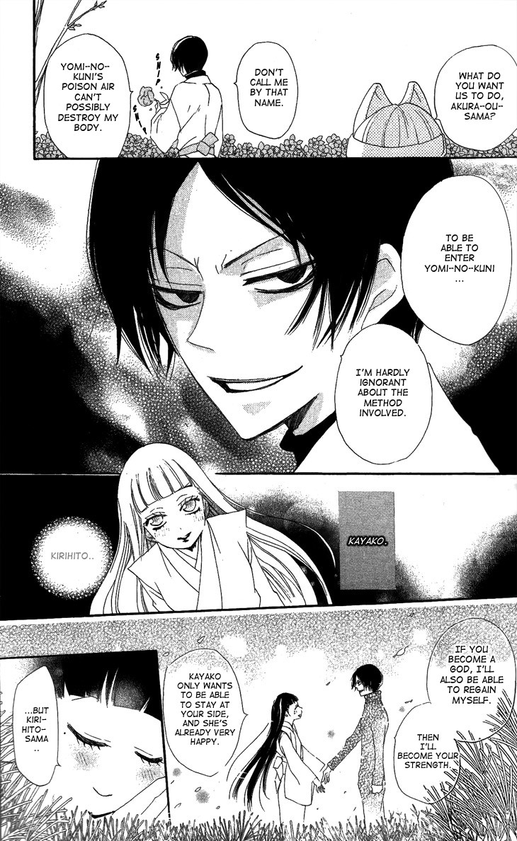 Read Kamisama Kiss (en) Manga Online