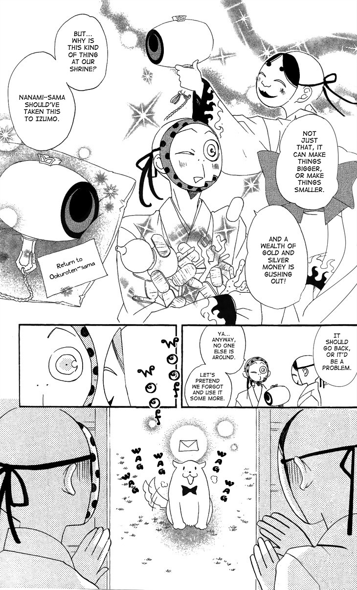 Read Kamisama Kiss (en) Manga Online