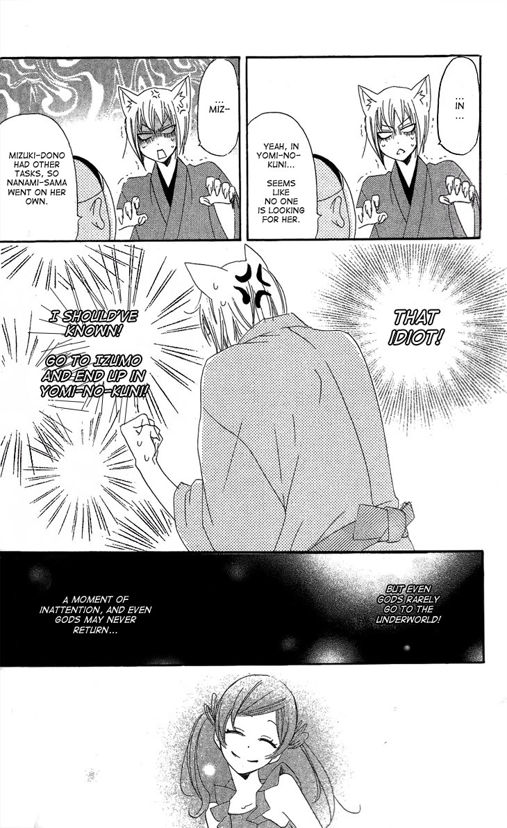 Read Kamisama Kiss (en) Manga Online