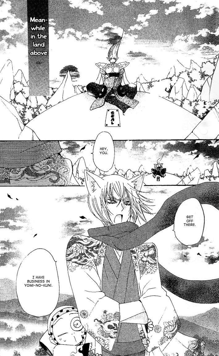 Read Kamisama Kiss (en) Manga Online