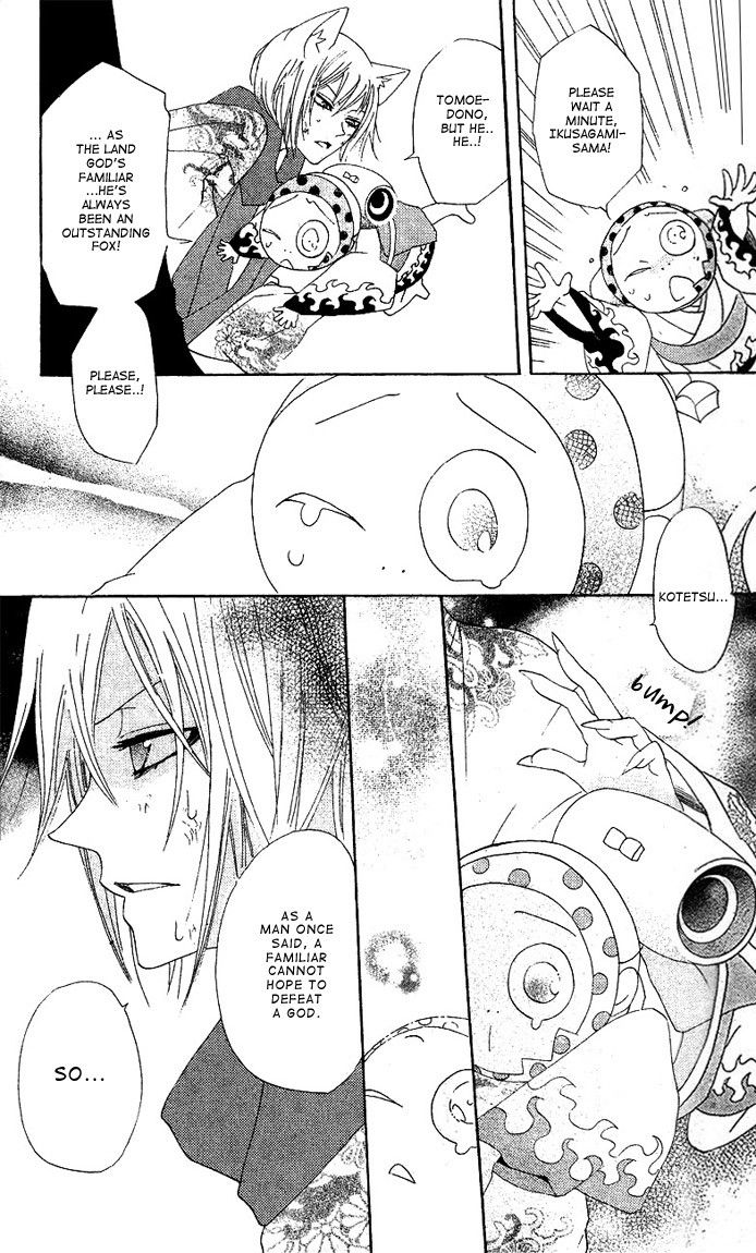 Read Kamisama Kiss (en) Manga Online
