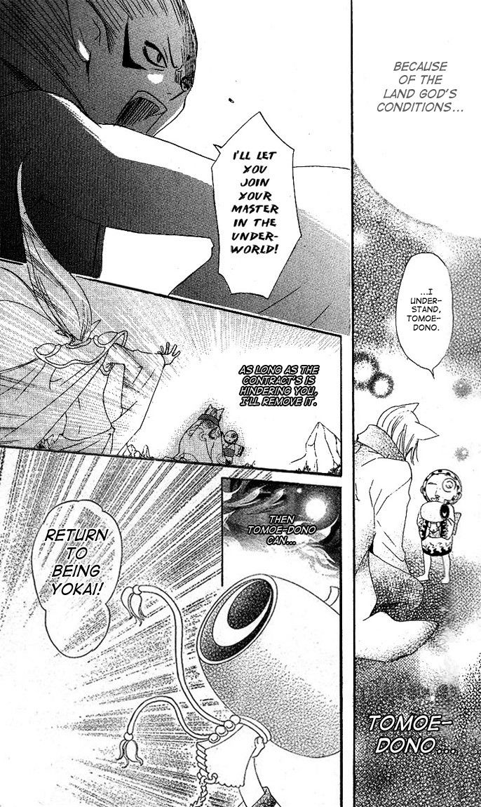 Read Kamisama Kiss (en) Manga Online