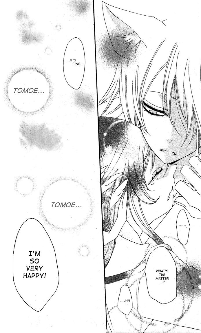 Read Kamisama Kiss (en) Manga Online