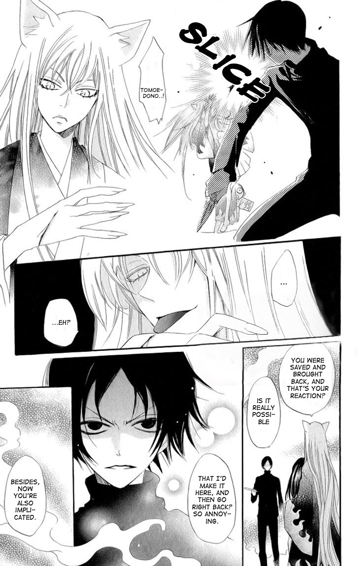 Read Kamisama Kiss (en) Manga Online