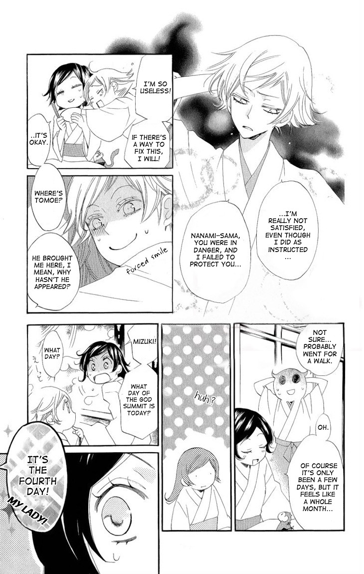 Read Kamisama Kiss (en) Manga Online