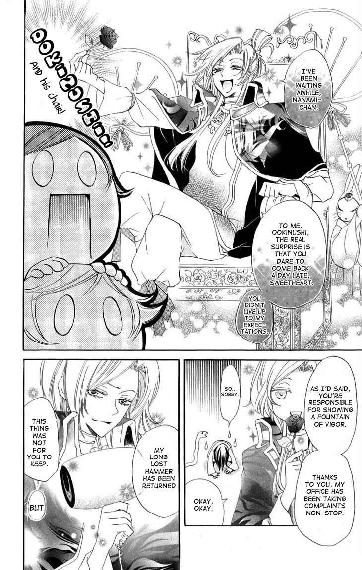 Read Kamisama Kiss (en) Manga Online