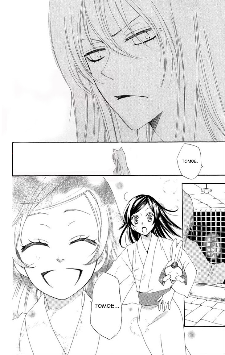 Read Kamisama Kiss (en) Manga Online