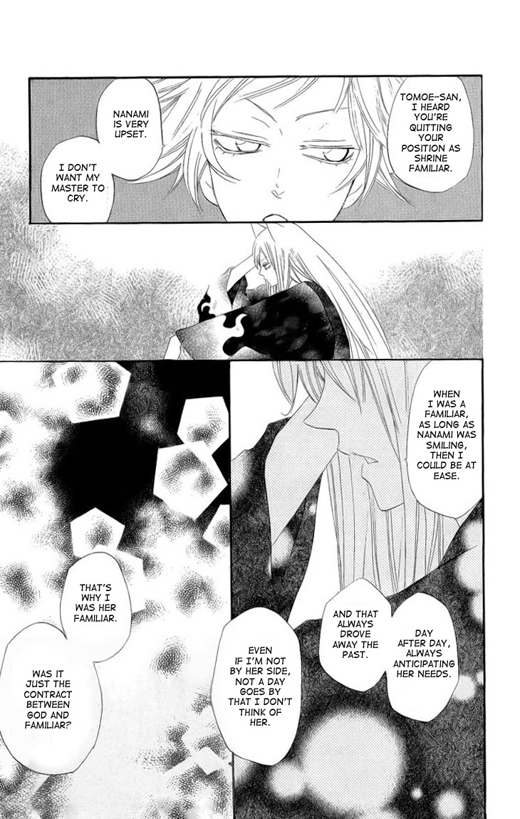 Read Kamisama Kiss (en) Manga Online