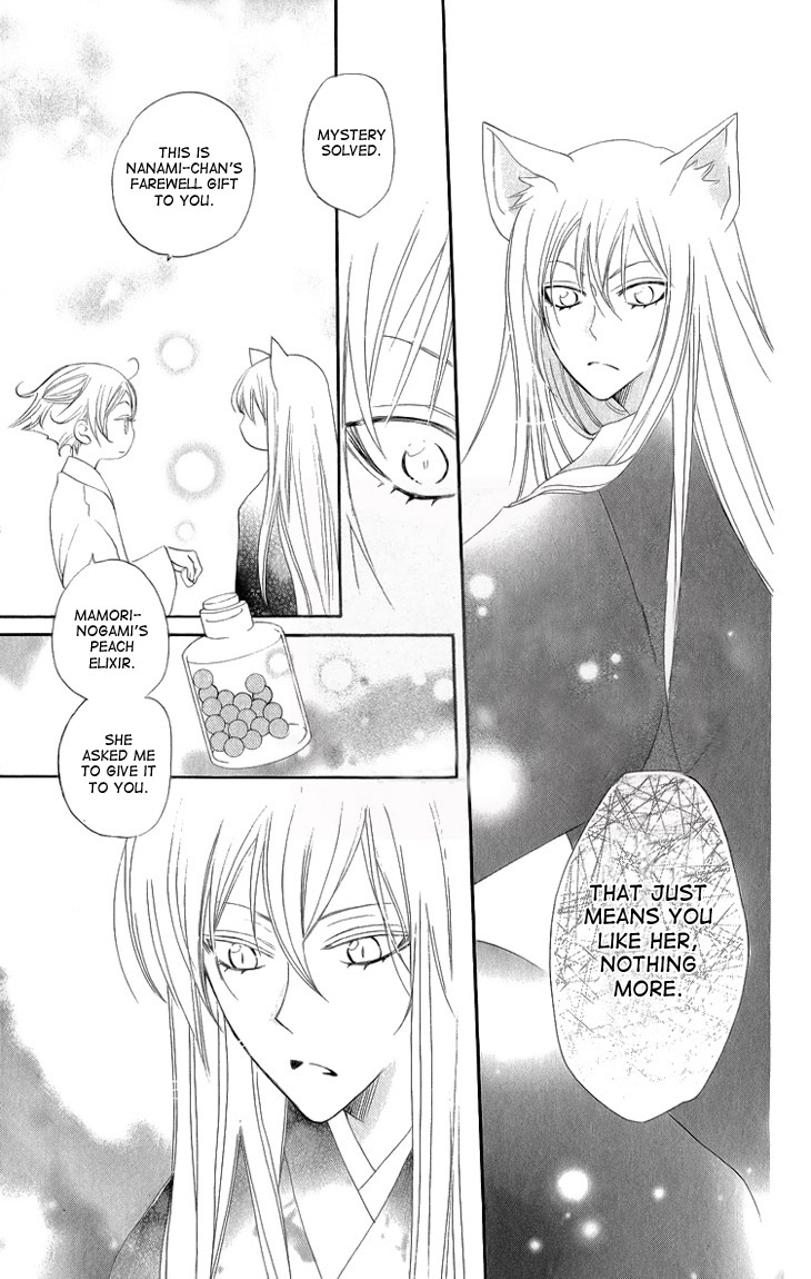 Read Kamisama Kiss (en) Manga Online