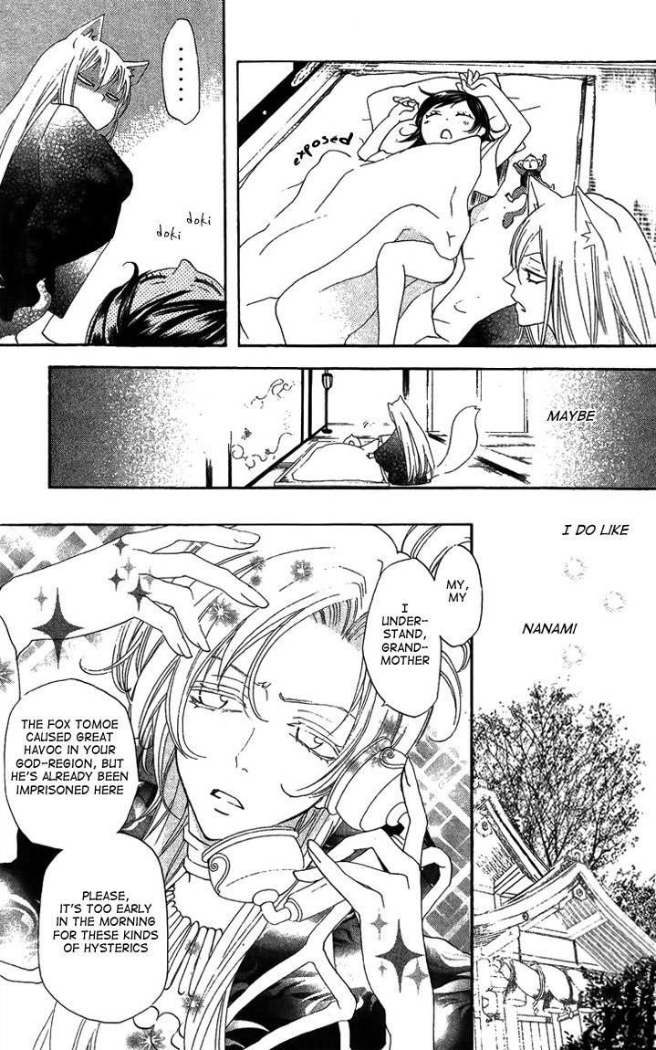 Read Kamisama Kiss (en) Manga Online