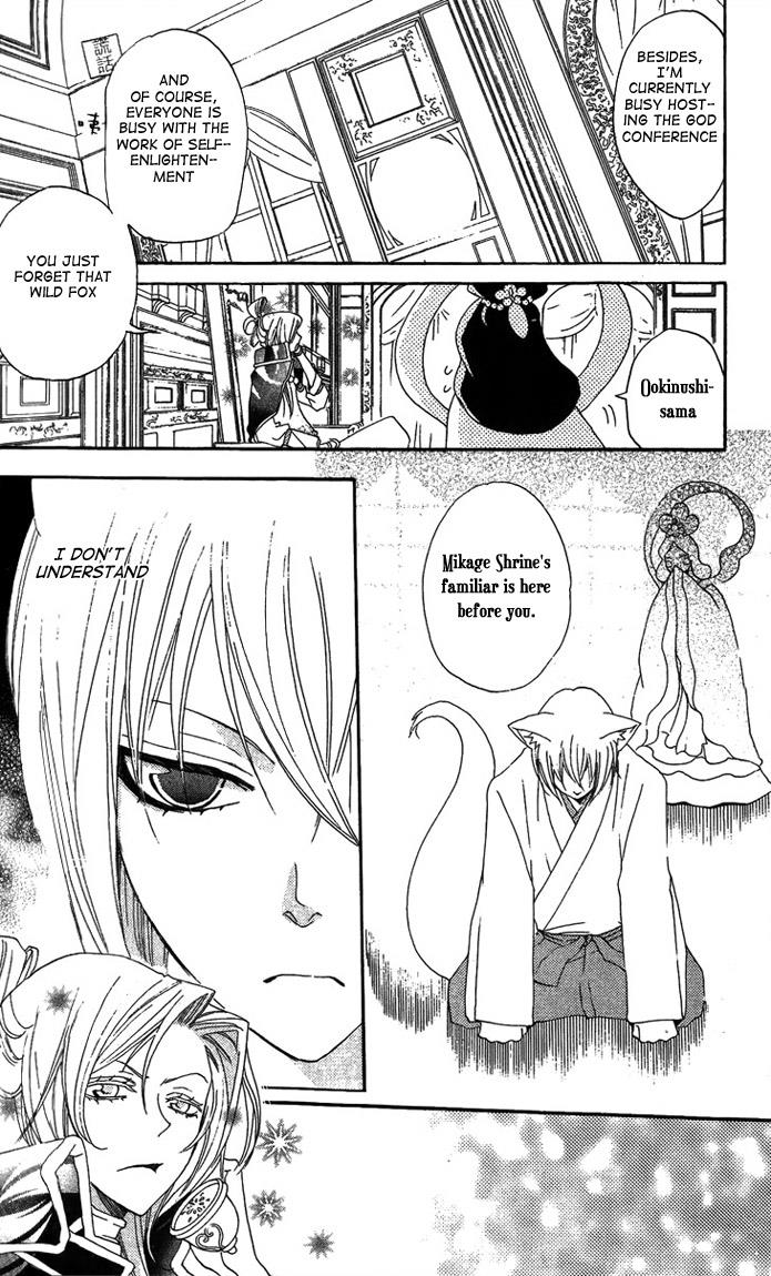 Read Kamisama Kiss (en) Manga Online