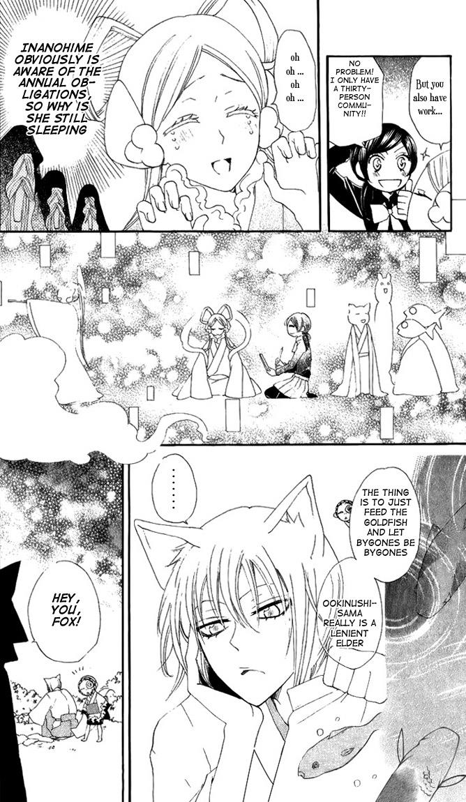Read Kamisama Kiss (en) Manga Online