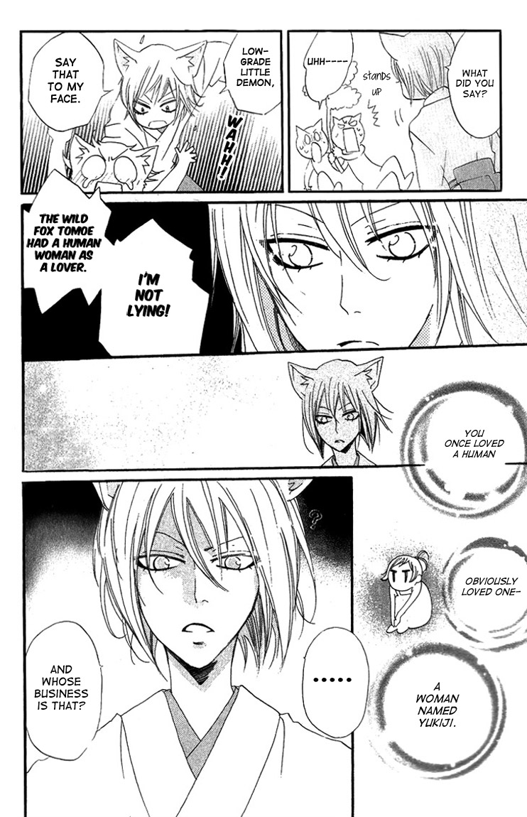 Read Kamisama Kiss (en) Manga Online