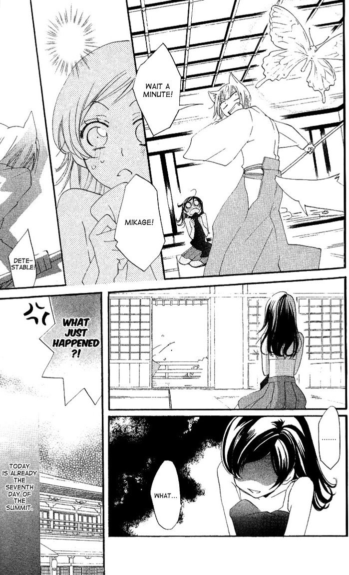 Read Kamisama Kiss (en) Manga Online