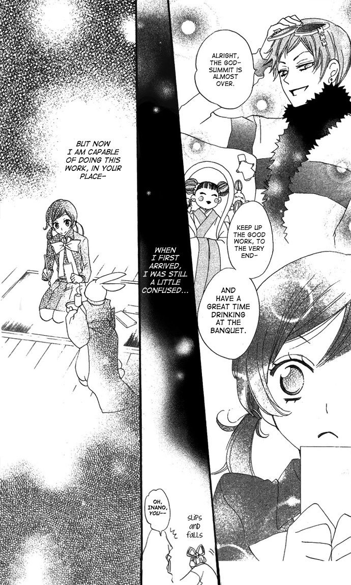 Read Kamisama Kiss (en) Manga Online