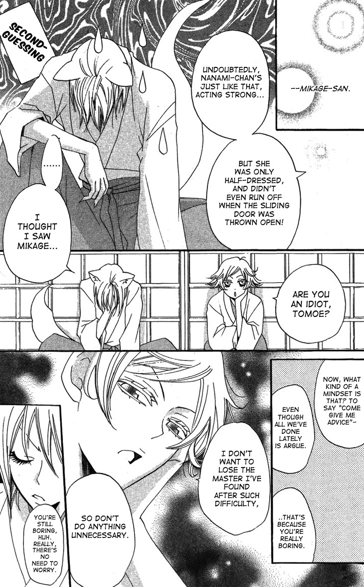 Read Kamisama Kiss (en) Manga Online
