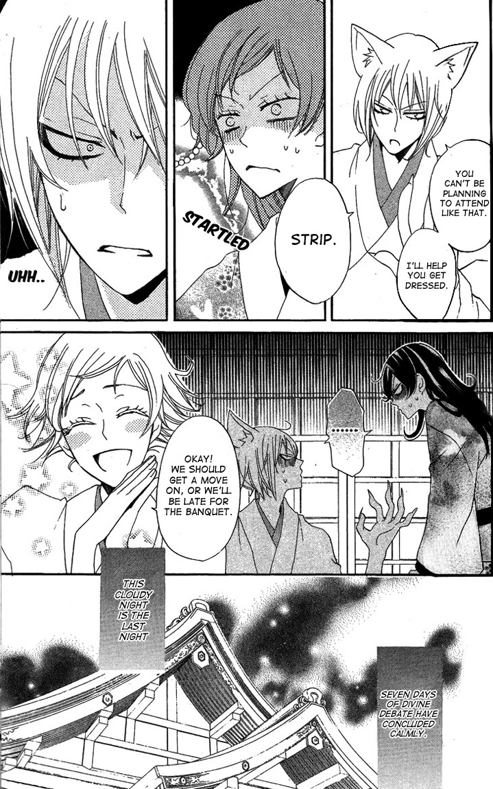 Read Kamisama Kiss (en) Manga Online