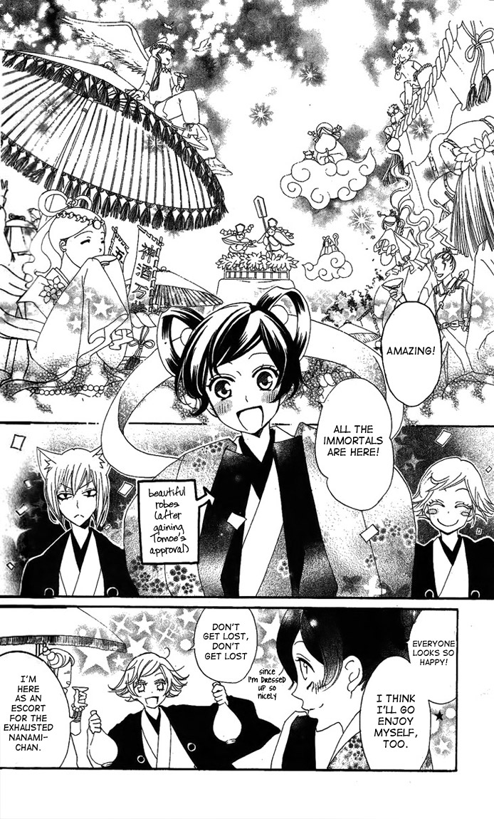 Read Kamisama Kiss (en) Manga Online