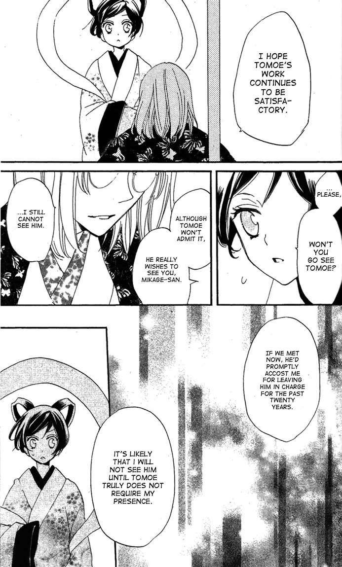 Read Kamisama Kiss (en) Manga Online