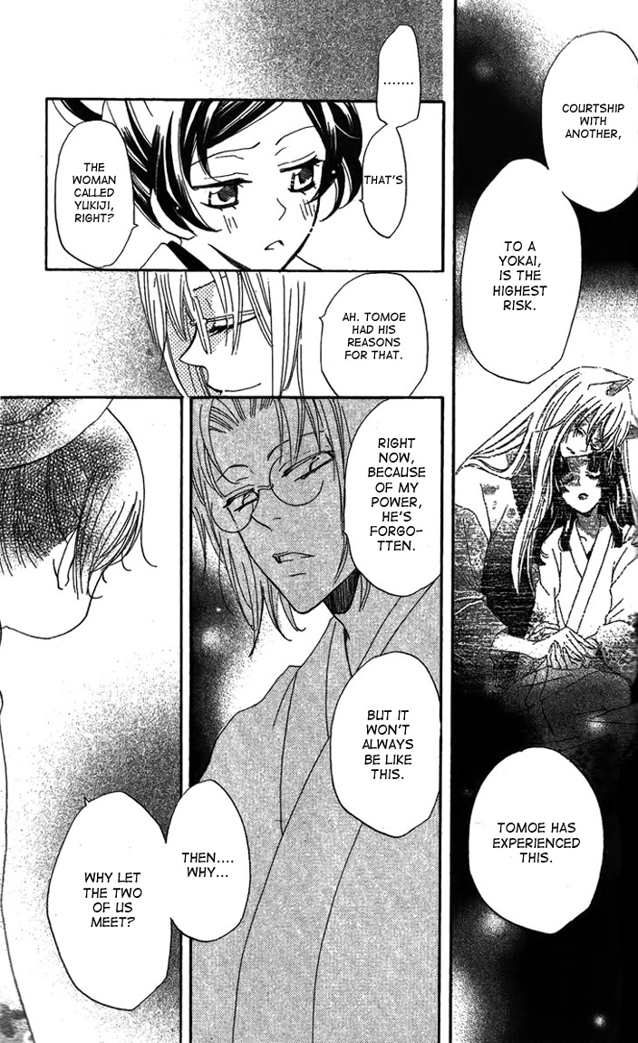 Read Kamisama Kiss (en) Manga Online
